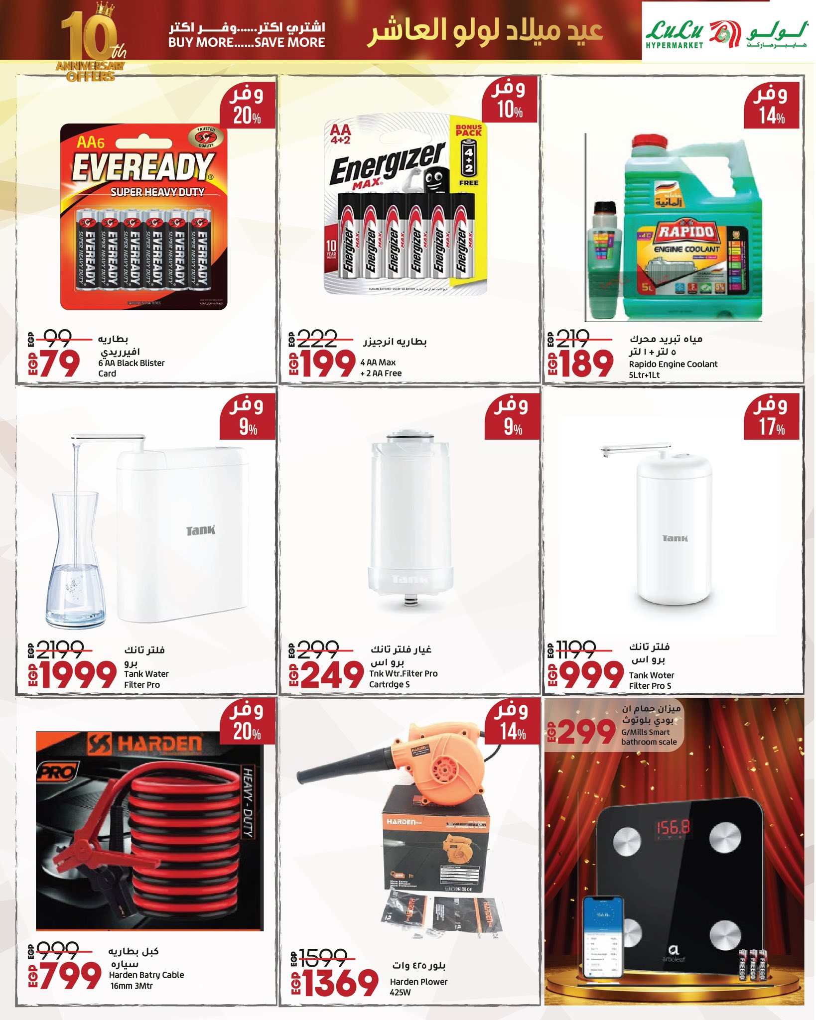 lulu-hypermarket offers from 4oct to 5oct 2025 عروض لولو هايبر ماركت من 4 أكتوبر حتى 5 أكتوبر 2025 صفحة رقم 52